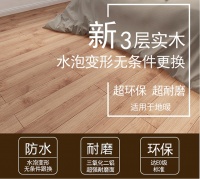 伊莎贝尔丨不知道怎样选择木地板，那就看看吧！