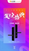 818购物节迎来最后狂欢时刻，鹿客智能锁惊喜优惠大放送