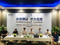 占据行业制高点，东易日盛携手房产权威机构提前布局BBC战略！