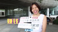 不是房子和车子，他们想要的生活居然是酱紫的！