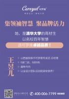《可罗雅·大咖有话说:重拳第8弹 清华才女 时代弄潮儿