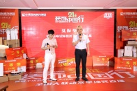 488单祝贺华浔21年-装饰中国行全国大联动取得圆满成功