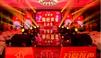 为爱发声,声入人心——第二届沪佳杯“上海好声音”总决赛圆满落幕