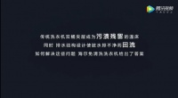 净时代:海尔智慧洗衣机全封闭不残留