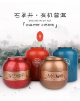 居家推荐:云南石罩井有机普洱茶正式登陆京东众筹