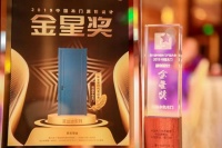 尚品本色荣获“中国木门技术联盟常务副会长单位”荣誉,实至名归!