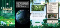安信地板第五季声音创作大赛|觅尽千迹 寻你之声
