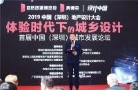 首届中国(深圳)城市发展论坛圆满举行