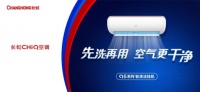 秋季高温来袭长虹智清洁空调助你变身武松迎战“秋老虎'