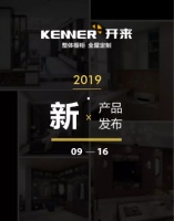 三会齐聚,破界互生,启程踏上一场精彩的开来之旅