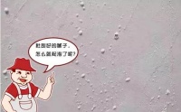 德叔课堂|为什么你家的腻子层起泡了?