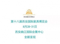 “大”不一样西安展,8月28日盛装启幕!