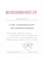 美多集成灶参编浙江省建筑标准设计图册,为集成灶正名!