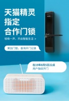 果加智能锁与天猫精灵、小爱同学再携手,持续升级品质生