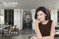 我乐全屋定制:品牌这样做才能抓牢顾客的心