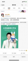 土巴兔x雷佳音:巧用代言人,深度玩转品牌营销
