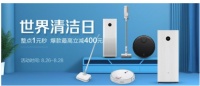 米家清洁专场1元秒杀,最让人惊艳的竟然是它