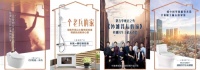 如约而至!恒洁携手“梦想改造家”再度出发