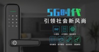 智能锁是一种科技,更是一种生活方式!