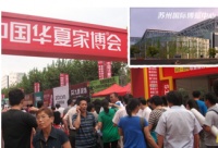 不忘初心,砥砺奋进欧浴洁集成热水器惊艳亮相苏州家博会