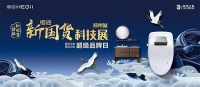 品质智造新国货|恒洁新国货科技展·郑州站盛大举行