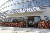 科勒北京设计体验中心开幕 智能卫浴引导家居新潮流