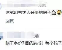 奚梦瑶价值7亿的婚房曝光 却被网友群嘲只值7百万