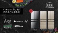 剧透2019松下冰箱新品发布会,四大看点早知道!