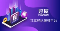 好屋:由内而外的开放 才是真正的共享经纪服务平台