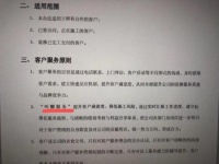 华可可上线叫醒服务是怎么回事?这样的服务值得提倡?