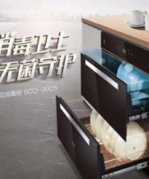 “大健康时代”下,新品SAKURA樱花消毒柜或迎“高光时刻