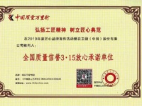 樱花卫厨:荣列“全国质量信誉3·15放心承诺单位”