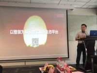CSHIA智慧家装工作组第一次工作会议广州召开,共推AIoT实践落地!