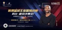 “篮”不住的英姿,慕思篮球王全国挑战赛重庆站战况激烈