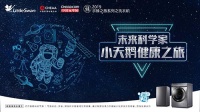 求臻之旅系列·小天鹅健康之旅8.31无锡发车