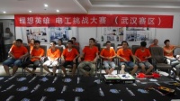 武汉爱康&山水人家&IDEAL 理想英雄电工挑战赛圆满落幕
