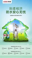 联塑防水:蓝墙绿地刚柔并济,让居住安心无忧