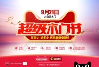 5万棵梭梭树待领取,大自然超级木门节传递自然力量