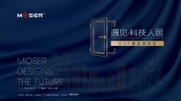 墨瑟门窗|遇见 科技人居 MDF基金发布会即将开幕