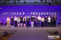 土巴兔荣获2019“年度社会责任贡献奖”