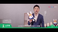 土巴兔携手雷佳音惊艳亮相,广告全方位覆盖