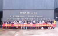 美尼美全屋定制招商会喜报频传!成功签约30城