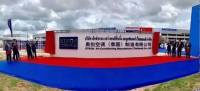 权威媒体共同见证:奥克斯海外工厂正式落户泰国!