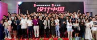 烨设计凌泉:主题化、情景式商业设计是商业发展的方向