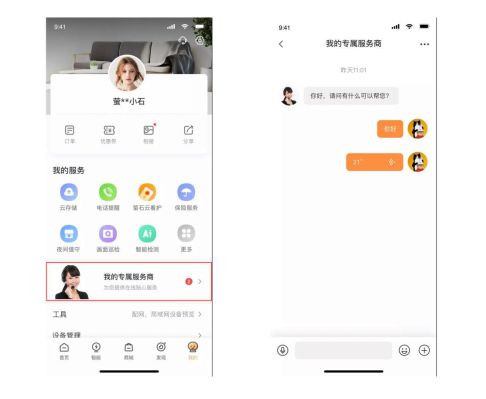 萤石云视频APP 5.0版本上线 全新升级简单易用