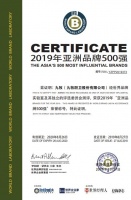 卫浴行业亚洲第一!九牧再次荣登亚洲500强