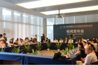 第十七届中博会国际家居展新闻发布会隆重举行