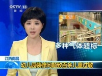 骏辉硅藻泥——幼儿园装修首选的环保材料!
