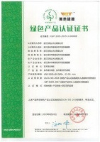 喜报!百居佳丽地板荣获中国绿色产品认证