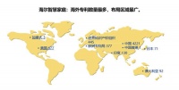海尔智慧家庭:海外专利数量行业NO.1